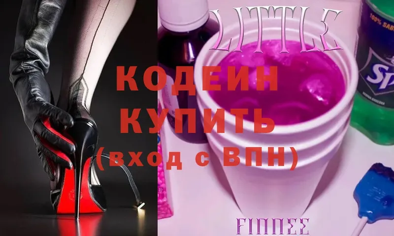 Codein Purple Drank  Верхотурье 