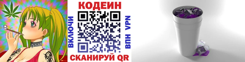 как найти закладки  Верхотурье  Кодеин напиток Lean (лин) 