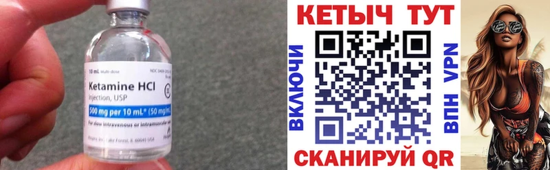 КЕТАМИН VHQ Верхотурье