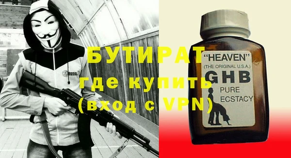 бутират Белоозёрский