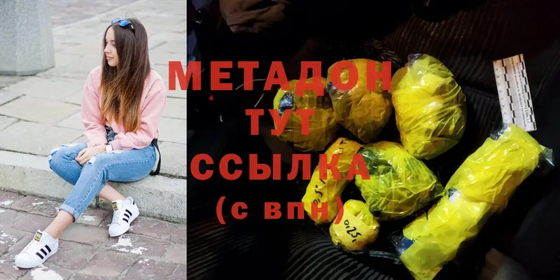 Метадон methadone  купить наркотик  Верхотурье 