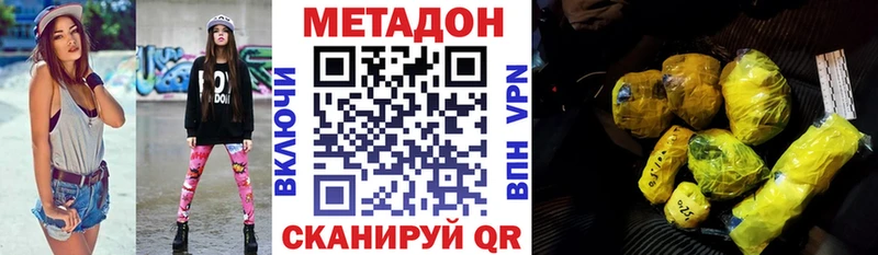 Метадон VHQ  Верхотурье 