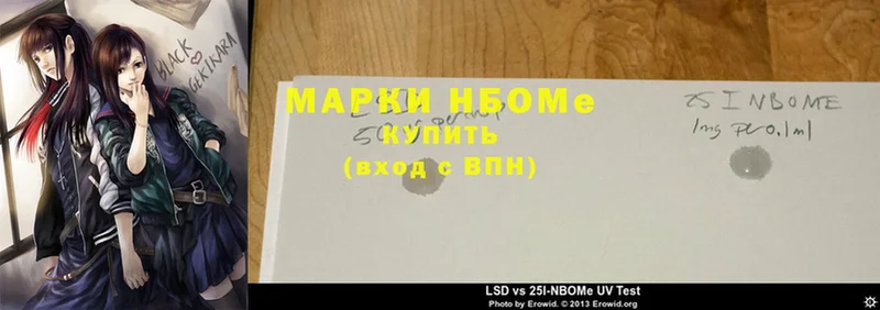 Марки NBOMe 1,8мг  Верхотурье 