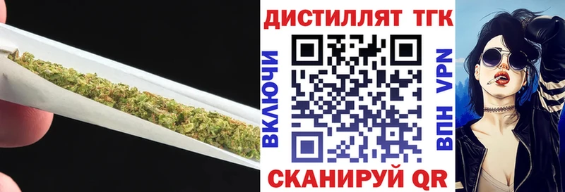 Дистиллят ТГК Wax  Верхотурье 